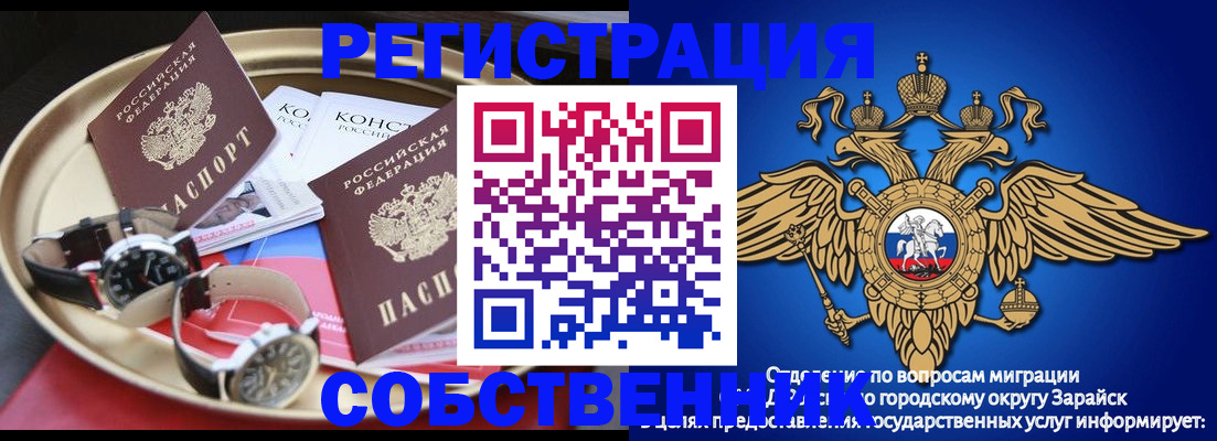 регистрация в Унече