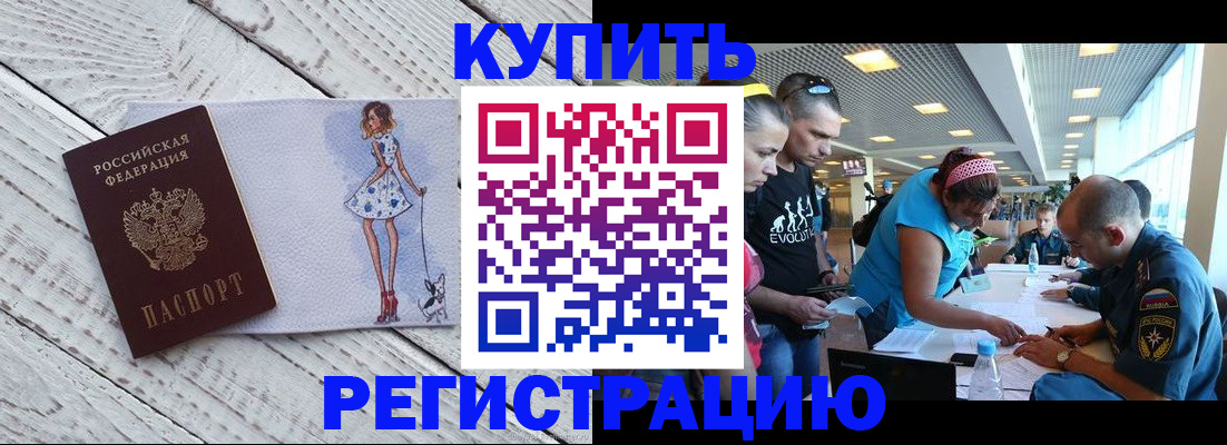 пропишу в квартире в Унече