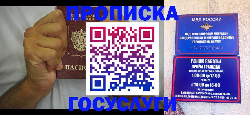 прописка от собственника в Унече